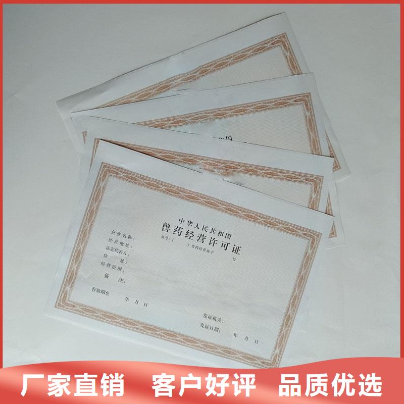 山阴县危险化学品经营许可证加工公司防伪印刷厂家