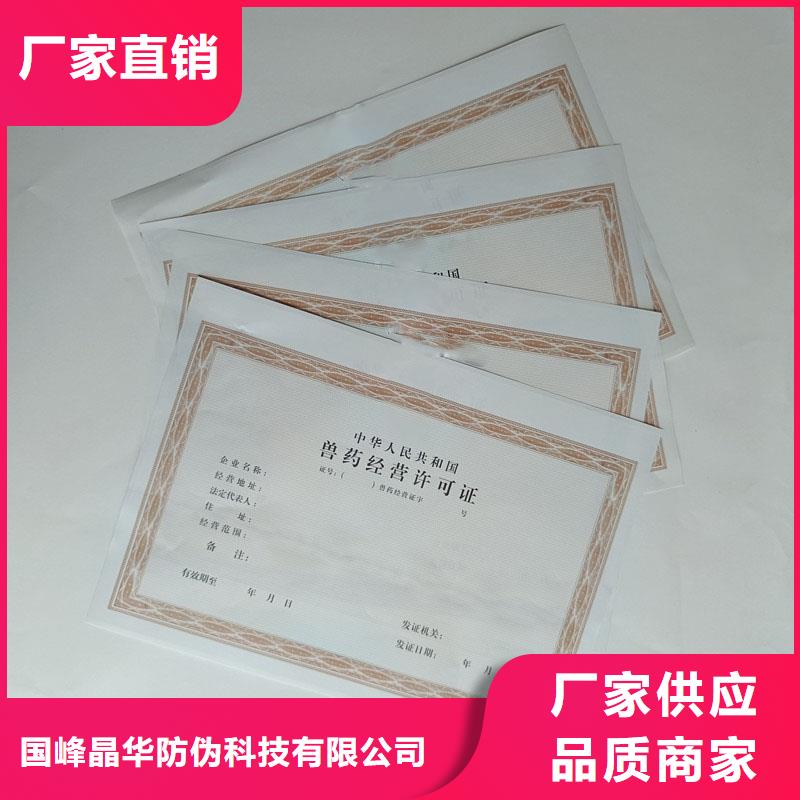 高阳县食品小经营核准证印刷价格