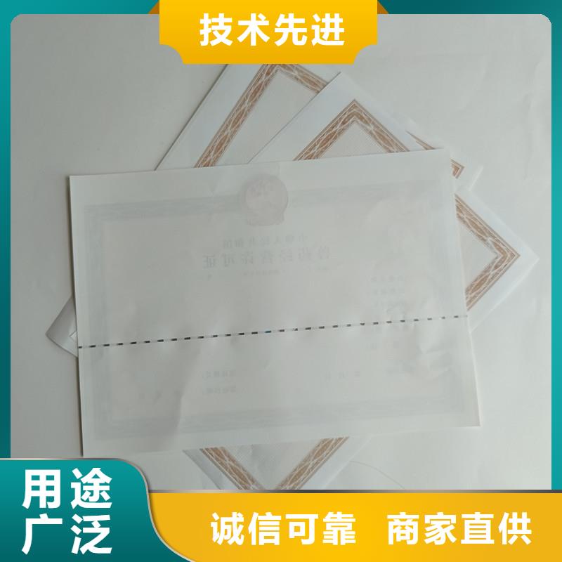 汉阴专版安全线营业执照防伪印刷厂家