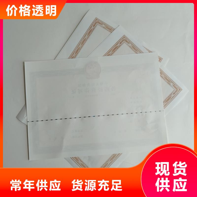 莱阳市小餐饮经营许可证价格防伪印刷厂家