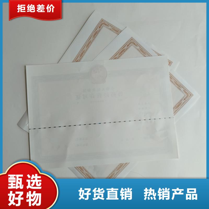 南安市饲料添加剂生产许可证定做工厂防伪印刷厂家