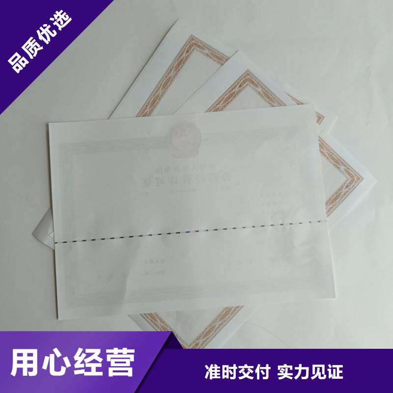 瑞安北京防伪印刷烟花爆竹经营许可证定制