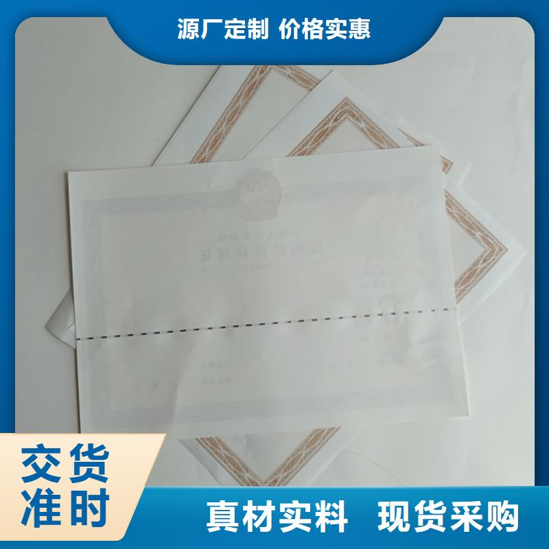 万宁市小餐饮经营许可证定制价格防伪印刷厂家