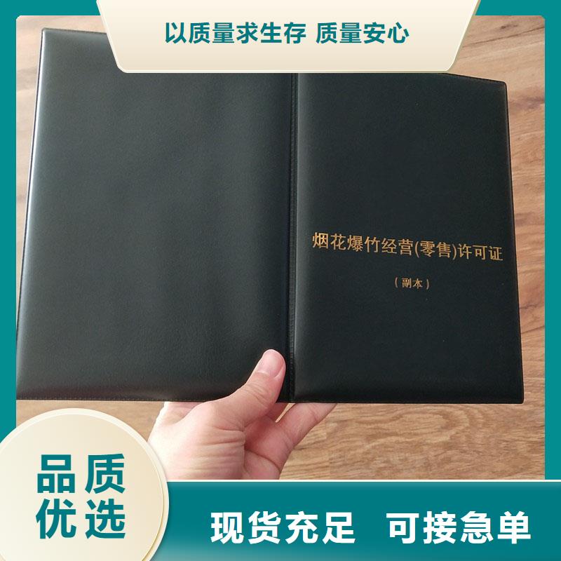 泰顺县林木种子生产经营许可证生产防伪印刷厂家