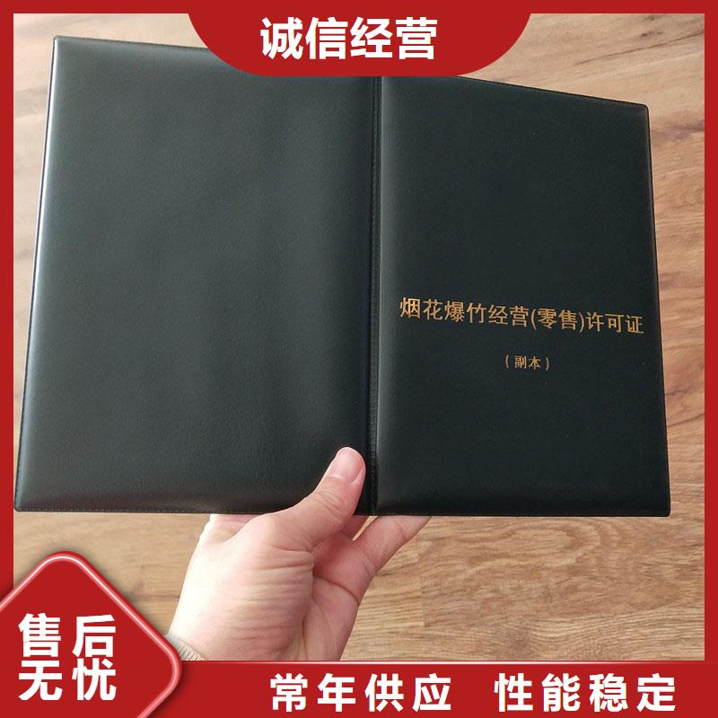 柳河县房地产开发企业资质定制报价防伪印刷厂家