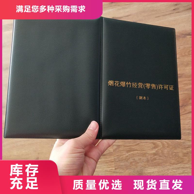 洞口县公共场所卫生许可证生产公司防伪印刷厂家