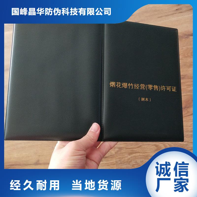紫阳县食品摊贩登记备案卡印刷厂公司防伪印刷厂家
