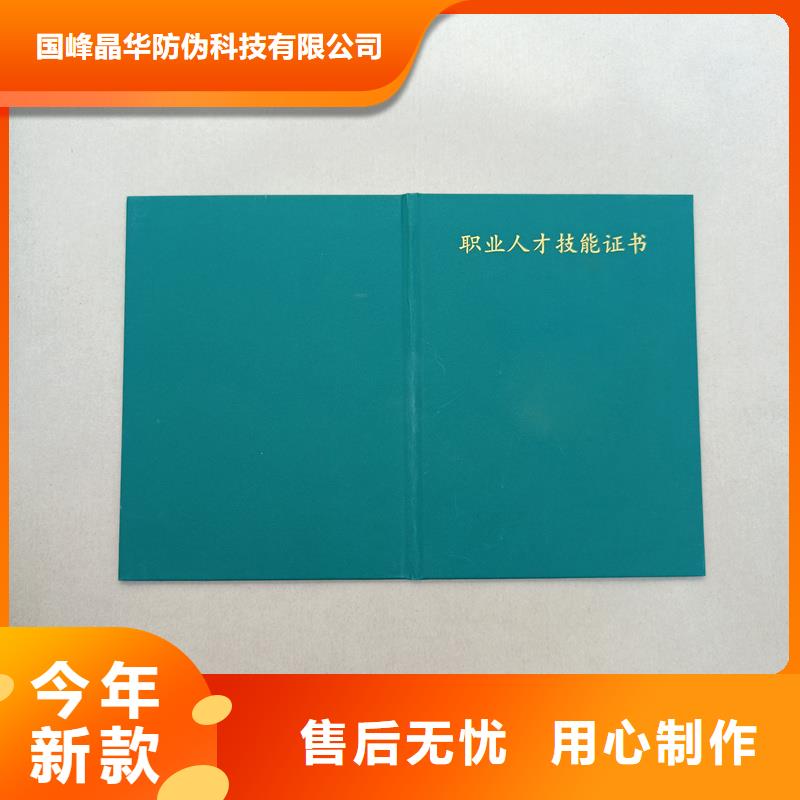 职业人才能力加工报价印制封面