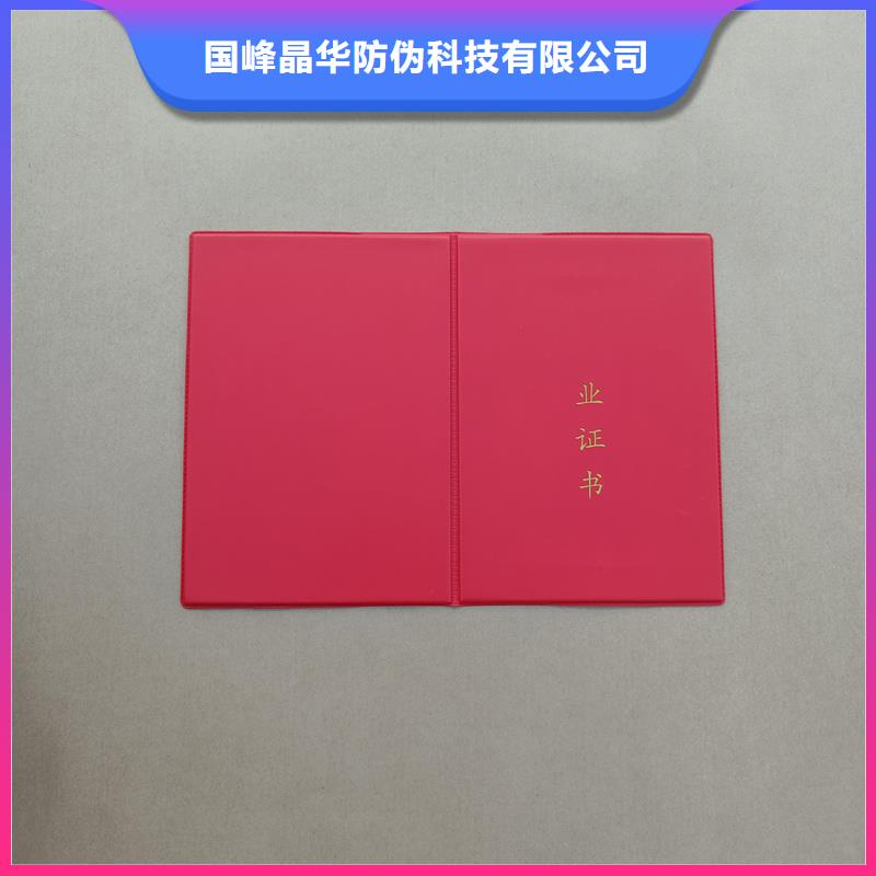 出资证明书定制厂家印刷获奖