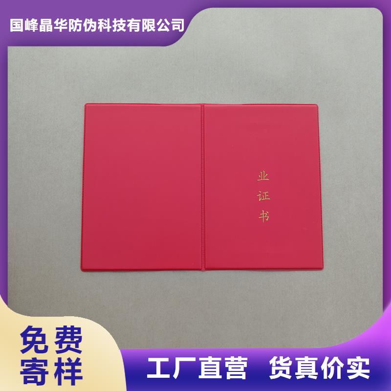 职称封皮厂家视频-罗源|马尾|龙岩|三明|泉州|厦门国峰晶华职称封皮厂家_ 国峰晶华防伪科技(福州市分公司)