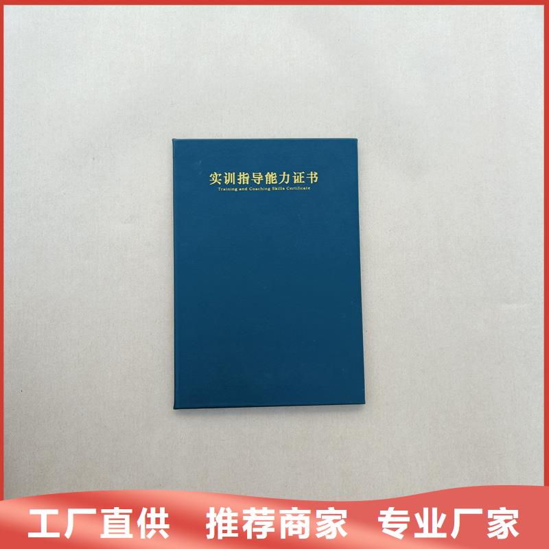 专版水印纸防伪加工专业人才职业技能