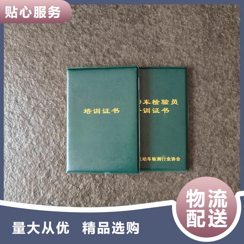 厂家直销防伪培训加工价格收藏封皮厂家