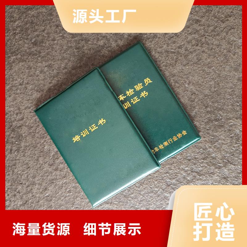 学校荣誉生产技能培训