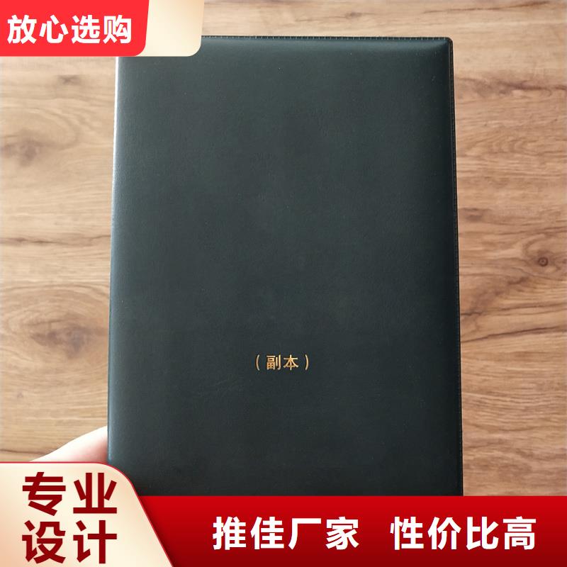 人才生产工厂防伪工作证印刷