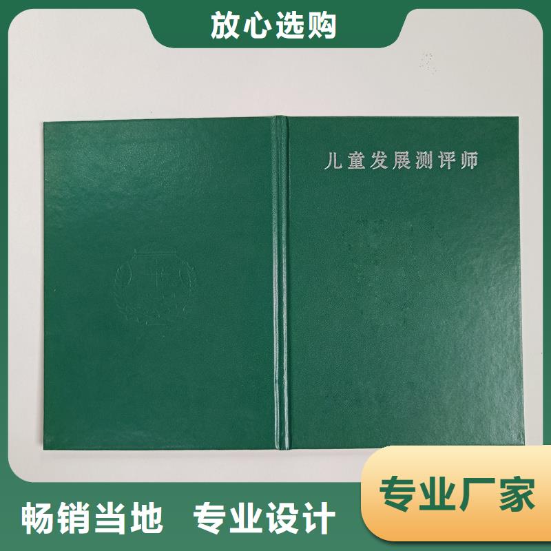 防伪印刷厂家荣誉制作价格