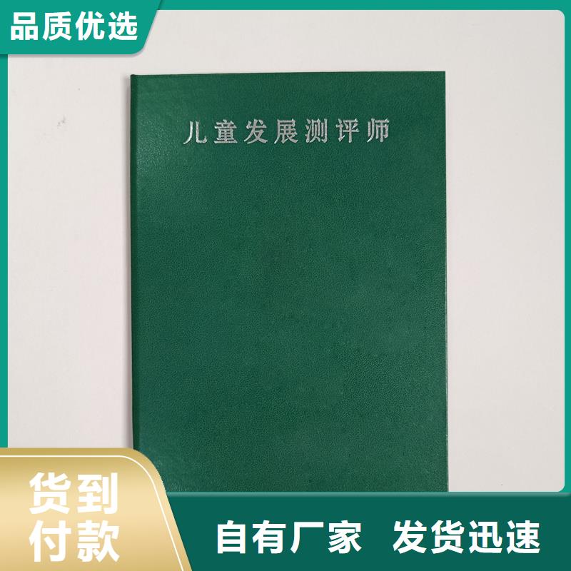 优选原材