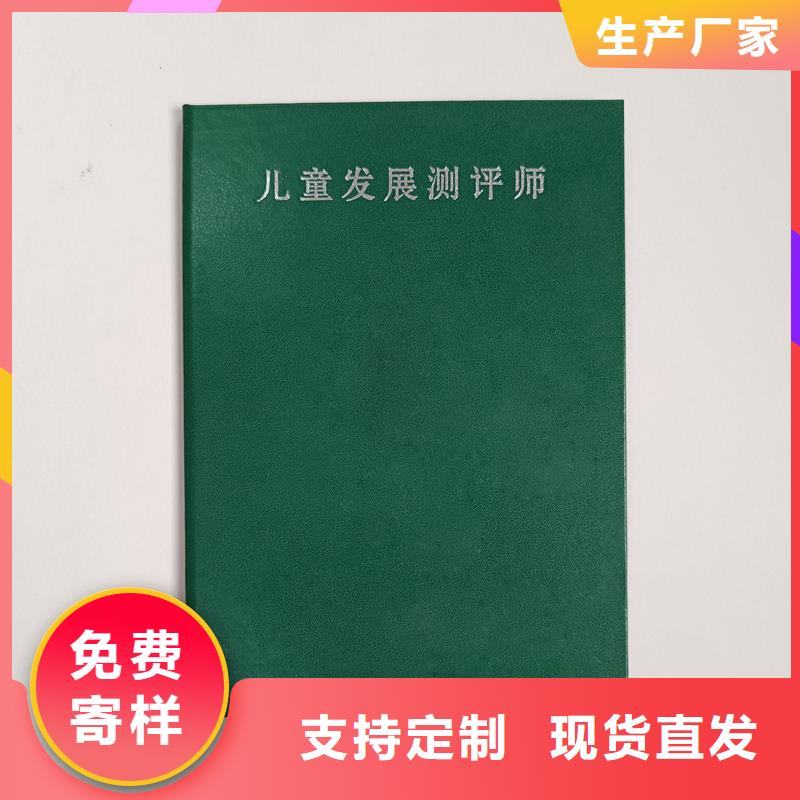 防伪股权认购单制作收藏封面