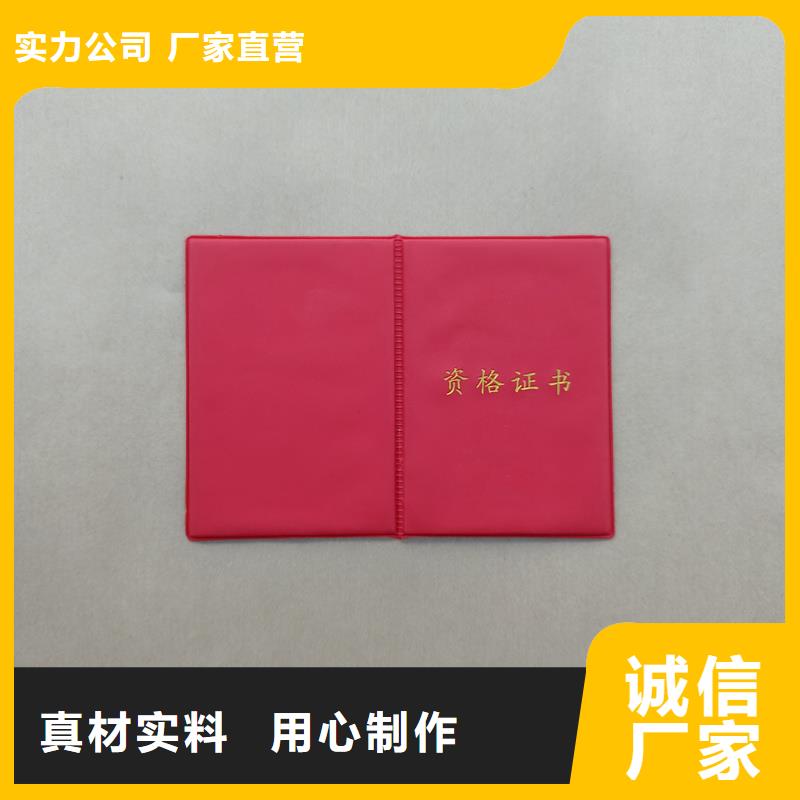 职称封皮厂家视频-职称封皮厂家-国峰晶华防伪科技(乌海市分公司)服务区域鄂尔多斯|呼和浩特|呼伦贝尔|乌兰察布|阿拉善|赤峰|通辽