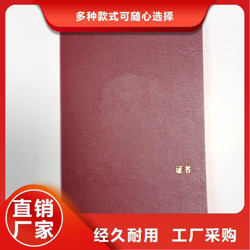 人才生产工厂防伪工作证印刷