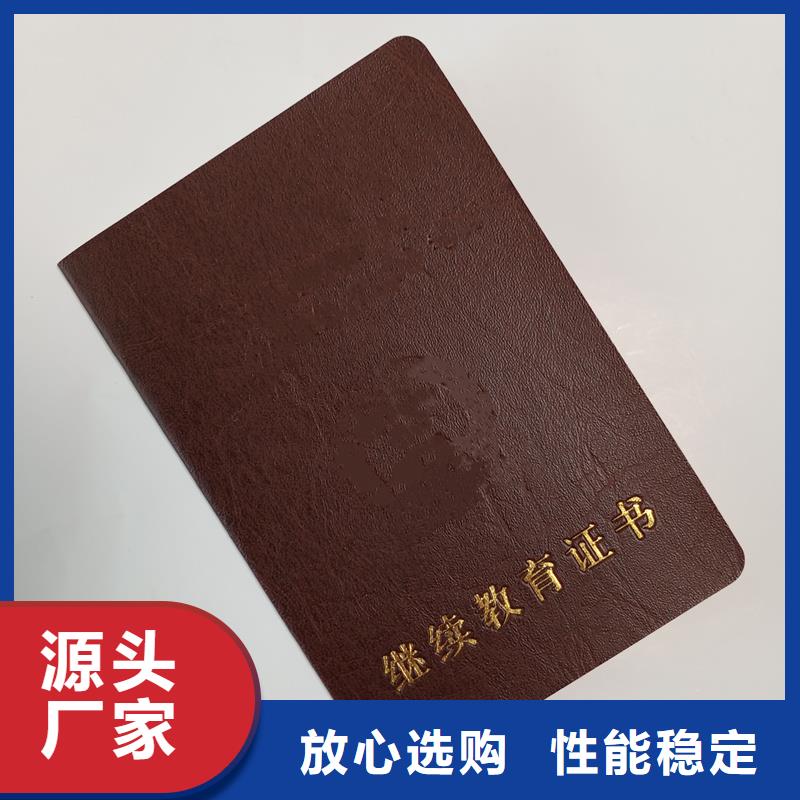 荧光防伪印刷厂裁判员等级定制公司