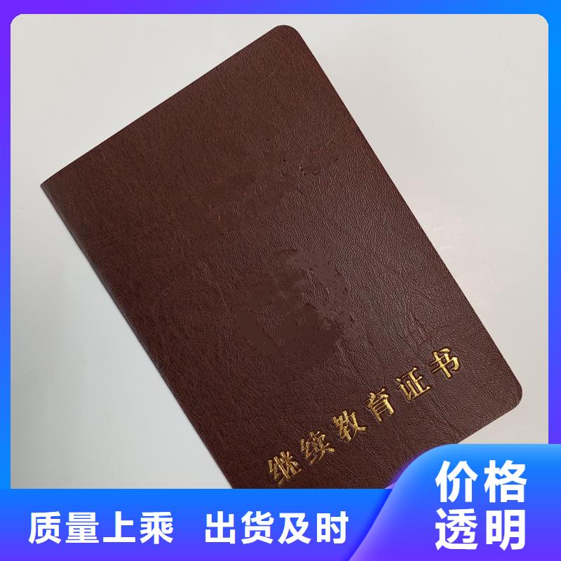 专业技能定做价格荣誉订做