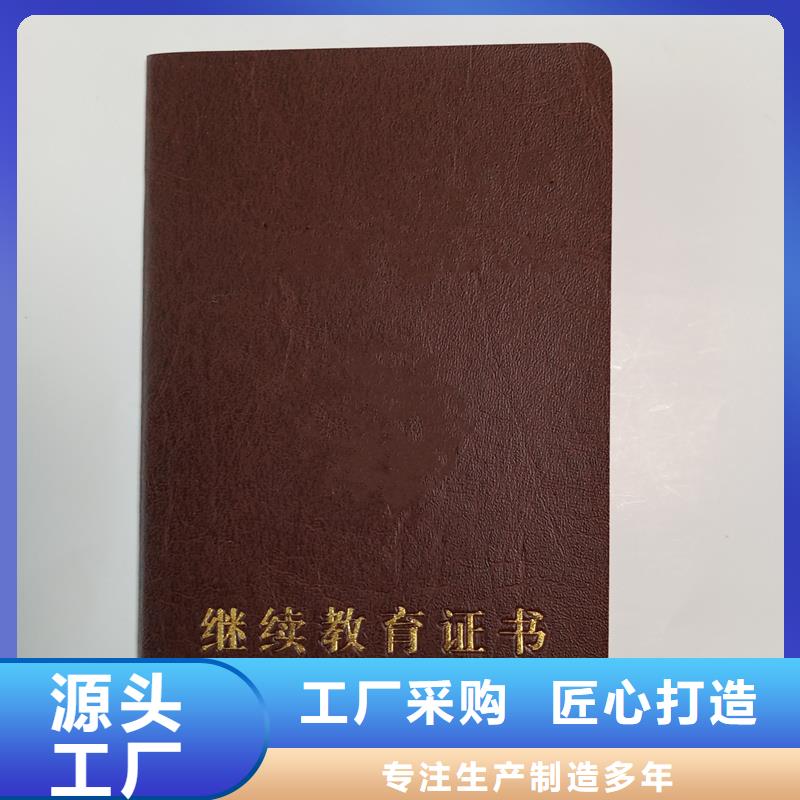 防伪股权认购单订做印制