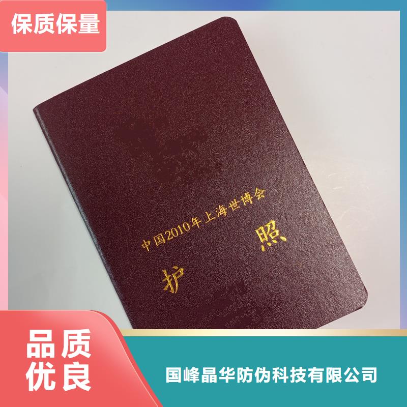 防伪印刷公司合格证定制公司