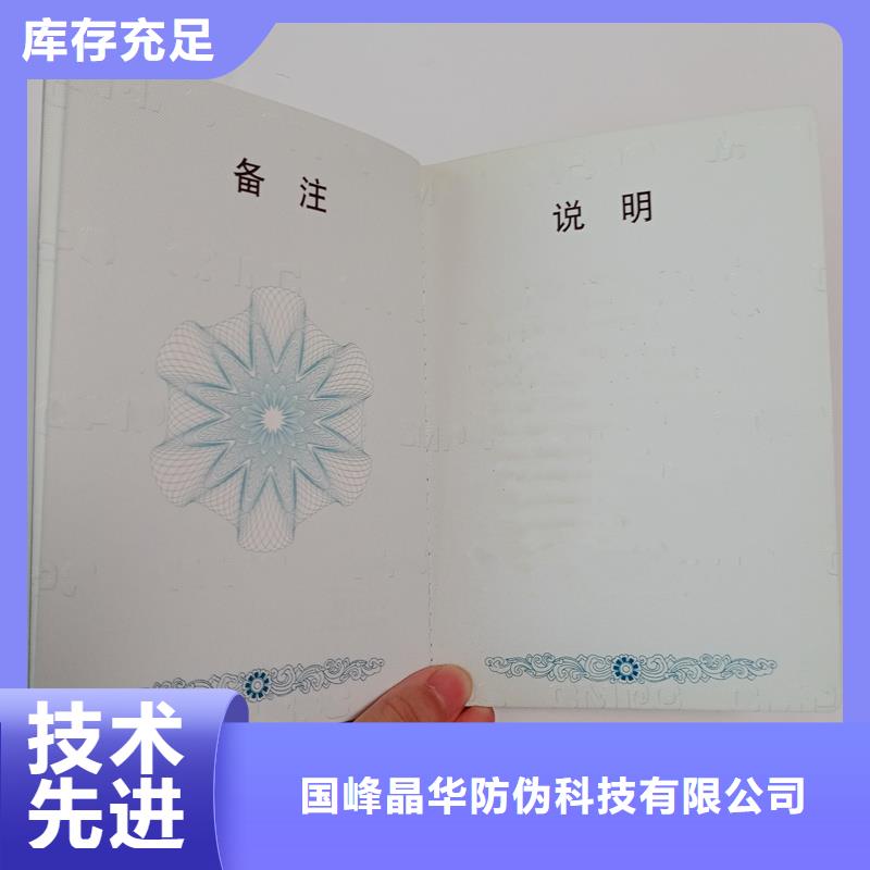 生产厂荣誉皮套