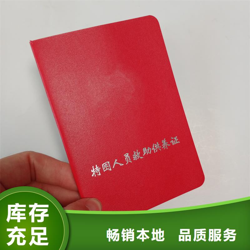货源直供
