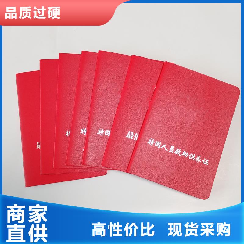 职称封皮厂家视频-坊子|高密|德州|莱芜|济南|枣庄职称封皮厂家全品类现货-国峰晶华防伪科技(潍坊市分公司)