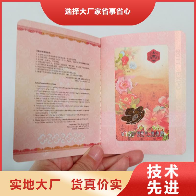 定制防伪防伪岗位专项技能定做价格