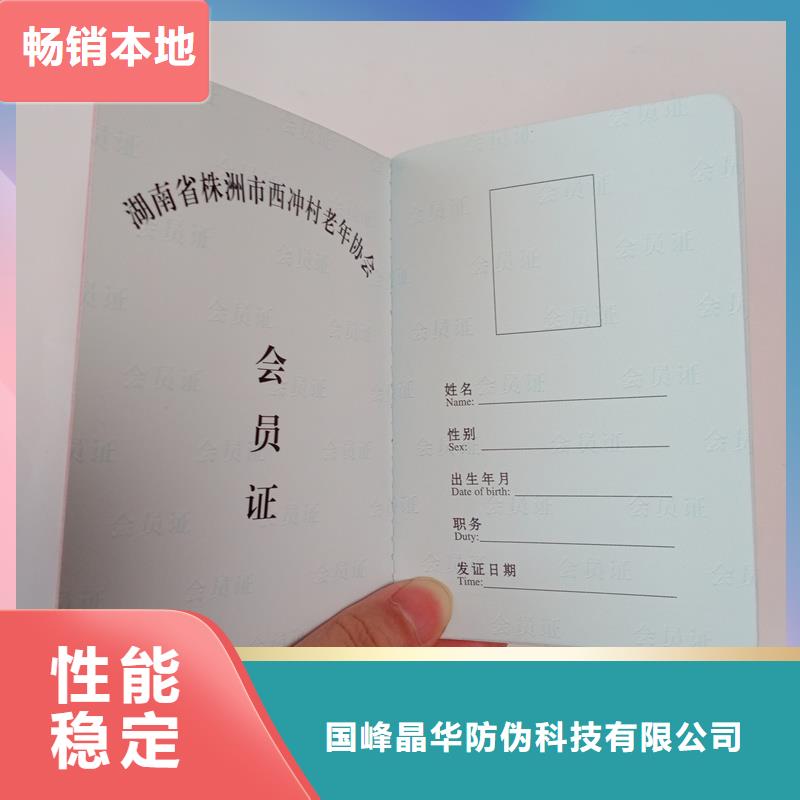 水印防伪定做厂家荣誉制作