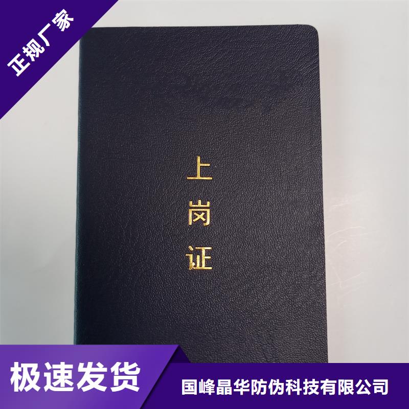 制作防伪公司封皮报价