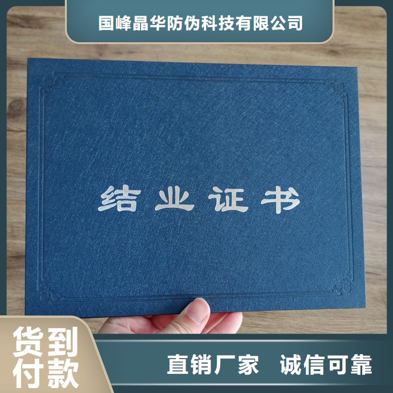 绒面荣誉印刷厂定做荣誉