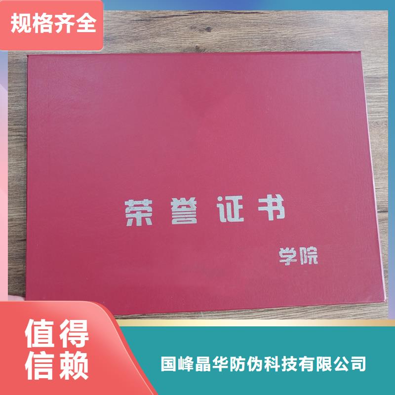 职业资格生产公司制作各种荣誉