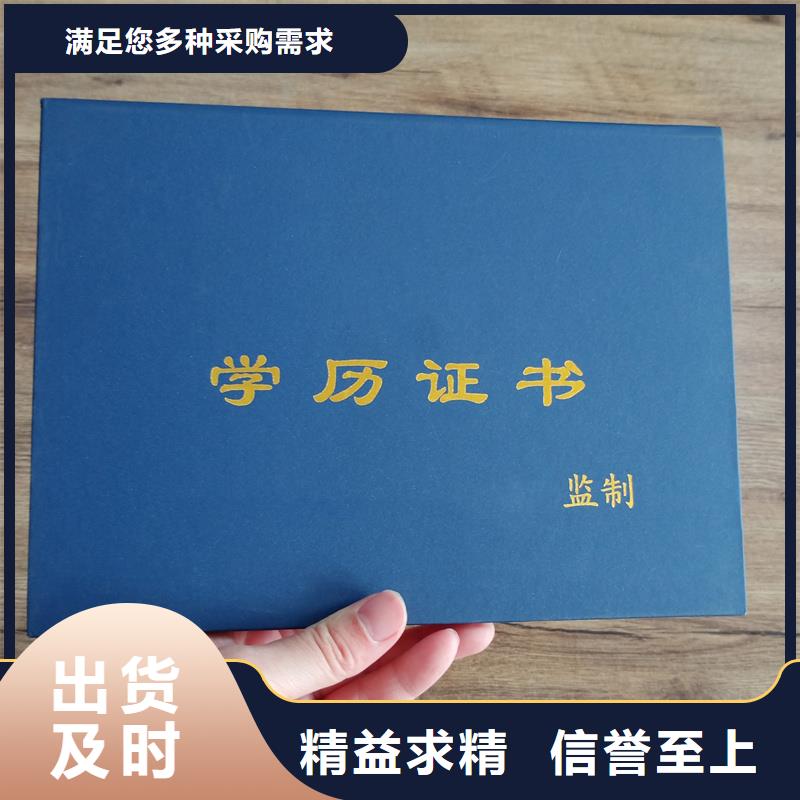 防伪岗位能力合格公司企业荣誉制作