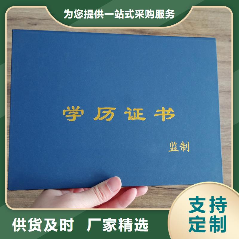 评级公司防伪印刷公司