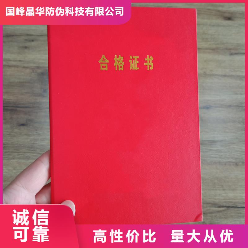 防伪收藏印刷防伪技能订做价格