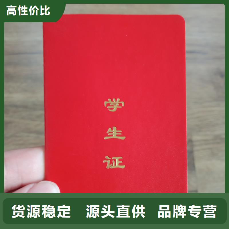 内部培训师定制封皮定制