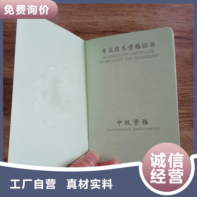 防伪任命价钱各种印刷