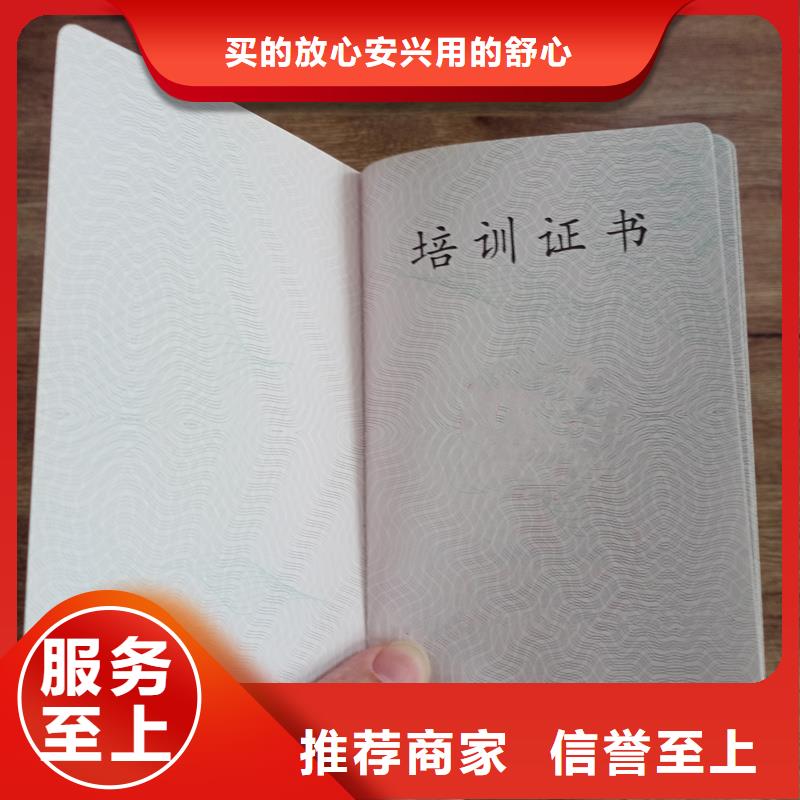 书画防伪收藏印刷制作老年协会会员证