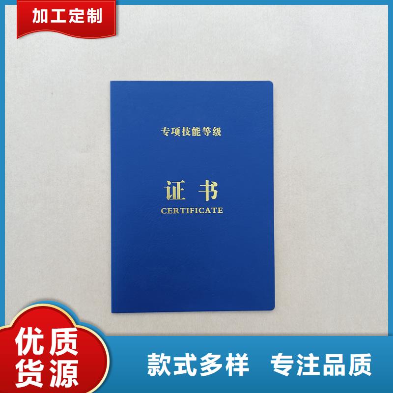 制作防伪订做