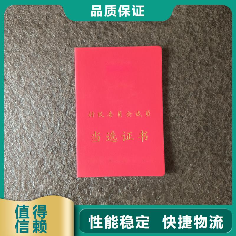 定做荣誉会员印刷