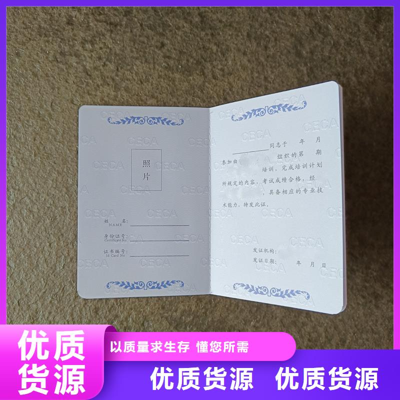 会员证订做公司防伪会员证厂