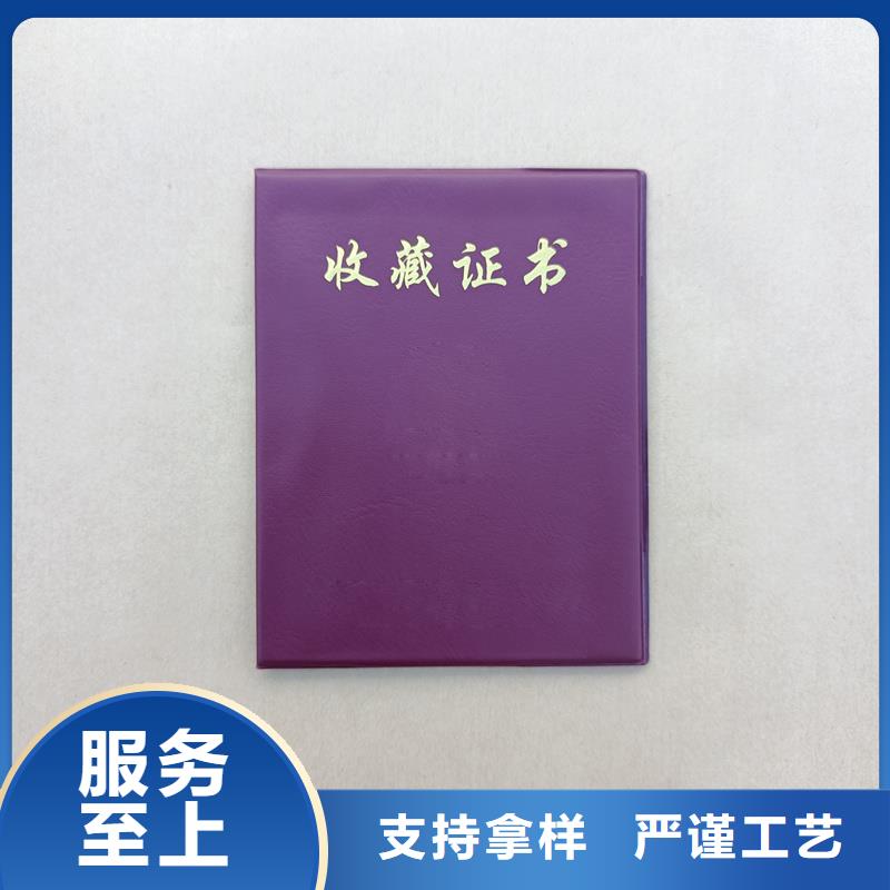 荧光防伪制作厂家荣誉定制