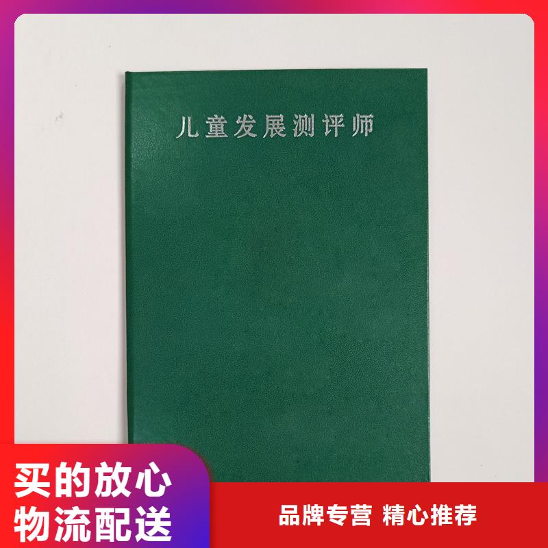 自治区防伪制作员工培训手册生产厂家