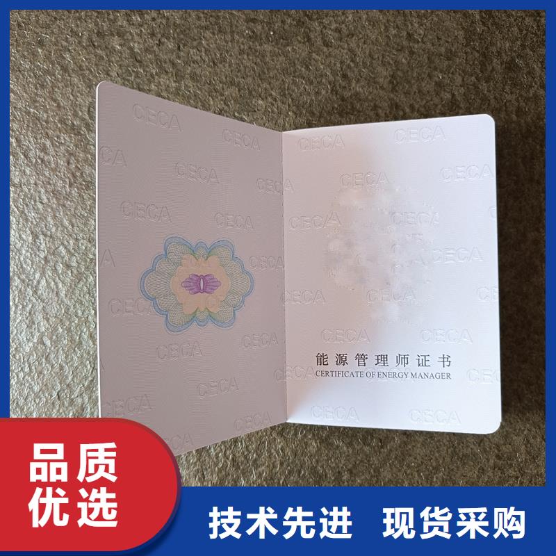 自治区防伪制作合格证定做公司