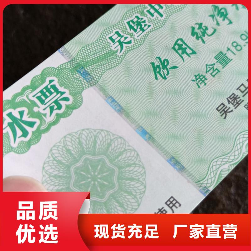 防伪票券低价货源