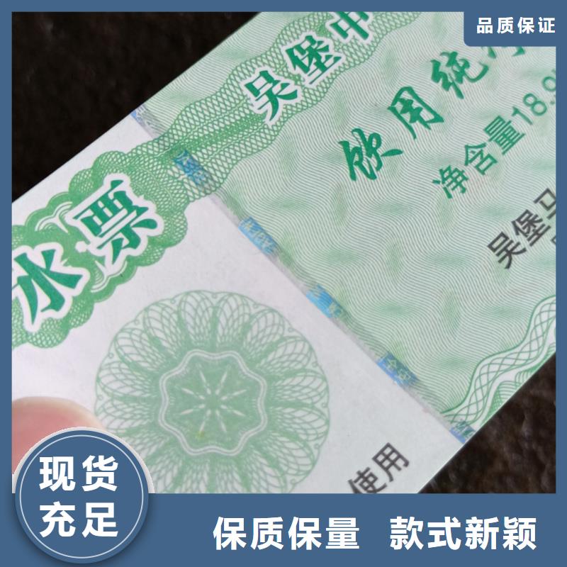 防伪票券符合行业标准