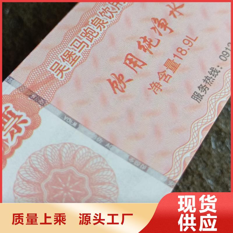 防伪票券用品质赢得客户信赖
